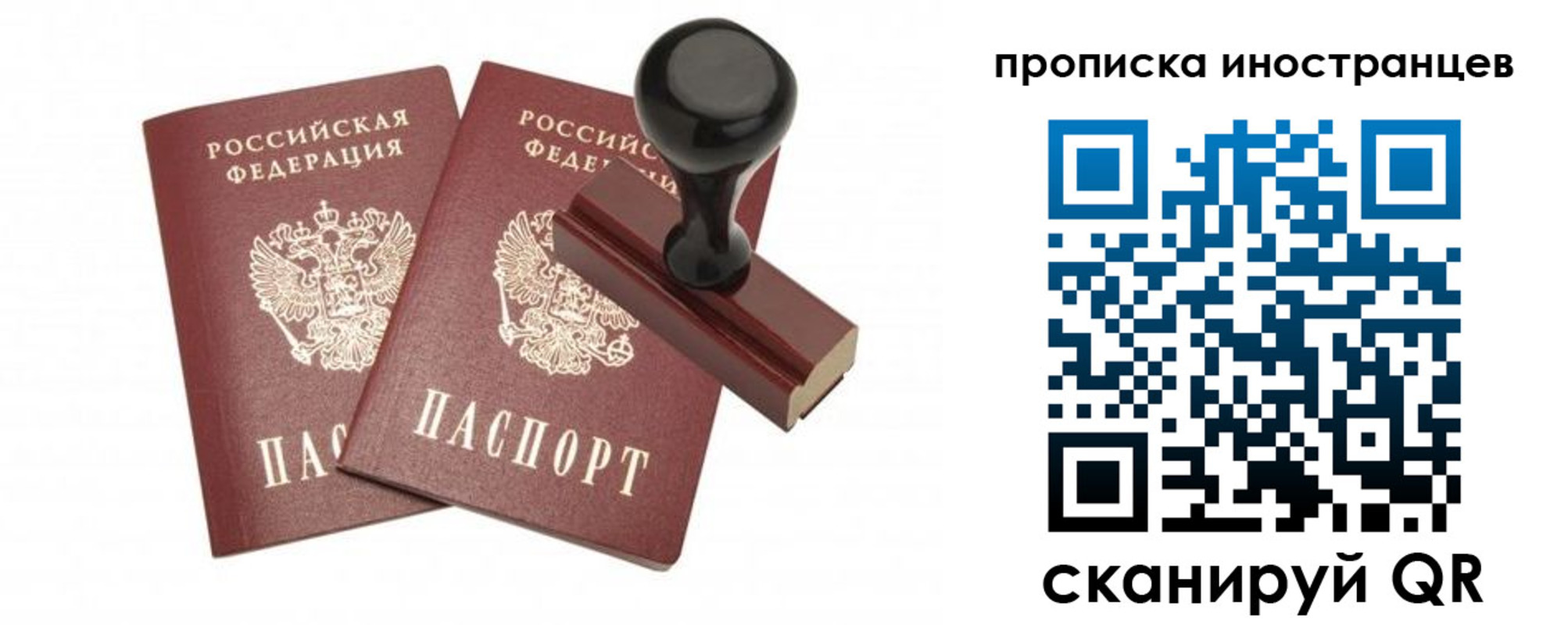 прописка иностранных граждан в Горно-Алтайске