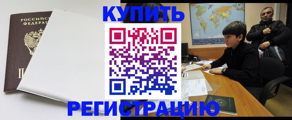 найти адрес прописки в Горно-Алтайске